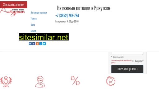 anturage38.ru alternative sites