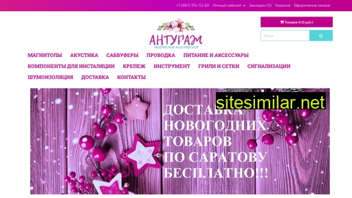 anturaj-m.ru alternative sites