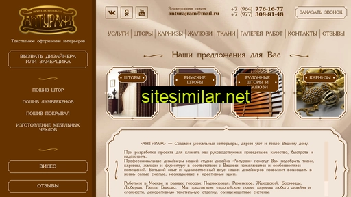 anturaj-salon.ru alternative sites