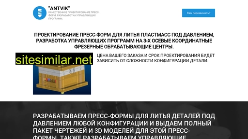 antvik.ru alternative sites