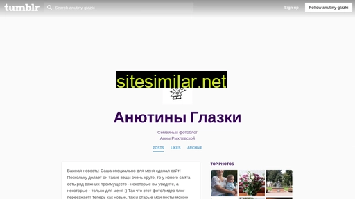 anutinyglazki.ru alternative sites