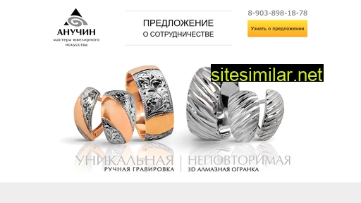 anuchin-gold.ru alternative sites