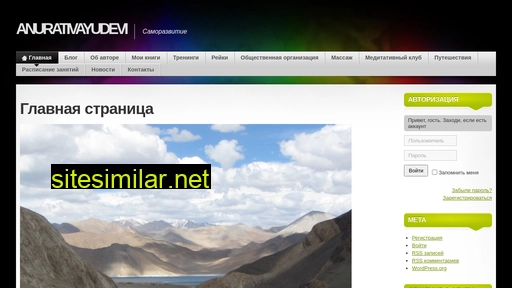 anurativayudevi.ru alternative sites