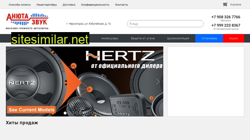 anutazvuk.ru alternative sites