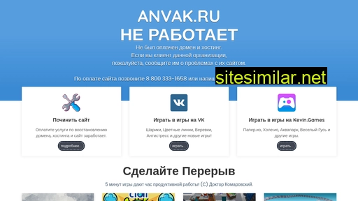 anvak.ru alternative sites