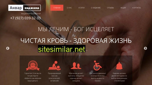 anvar-hijama.ru alternative sites
