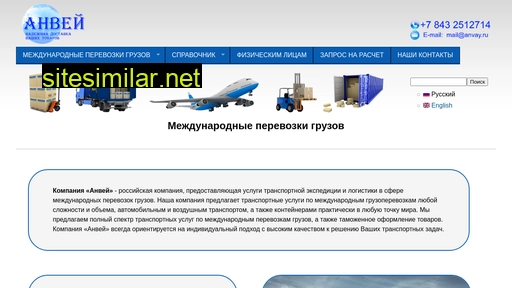 anvay.ru alternative sites