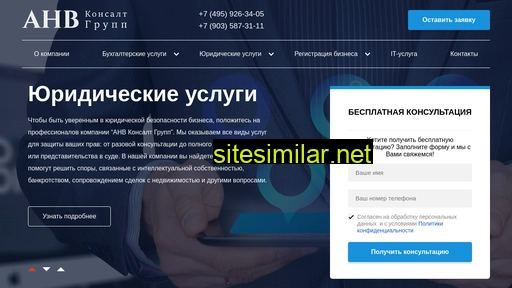 anv-group.ru alternative sites