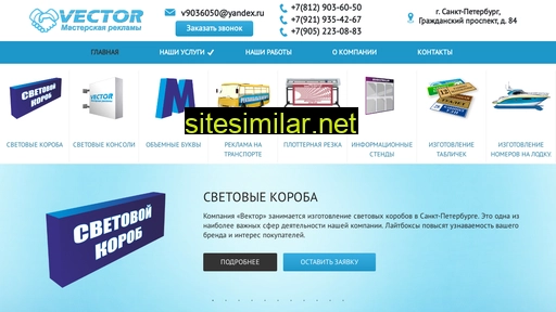 anvector.ru alternative sites