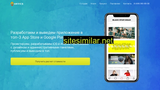 anvics.ru alternative sites
