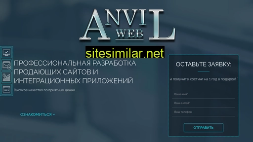 anvilweb.ru alternative sites