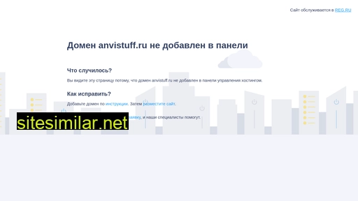anvistuff.ru alternative sites