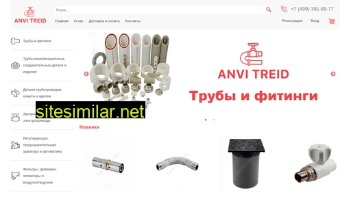 anvitreid.ru alternative sites