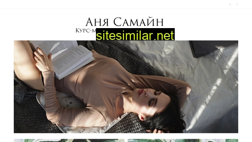 anyasamhain.ru alternative sites