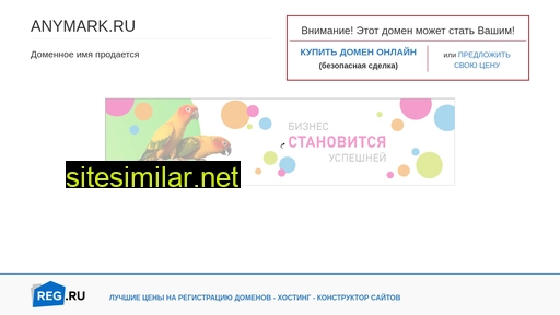 anymark.ru alternative sites