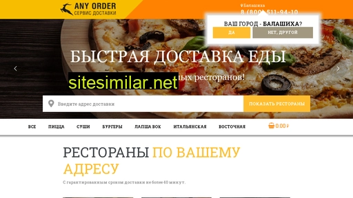 anyorder.ru alternative sites