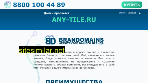 any-tile.ru alternative sites