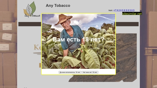 any-tobacco.ru alternative sites