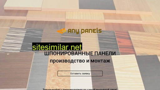 anypanels.ru alternative sites