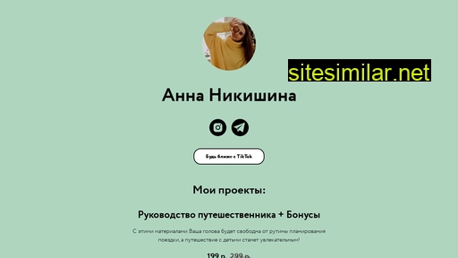 anytaa.ru alternative sites