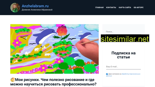 anzhelabram.ru alternative sites