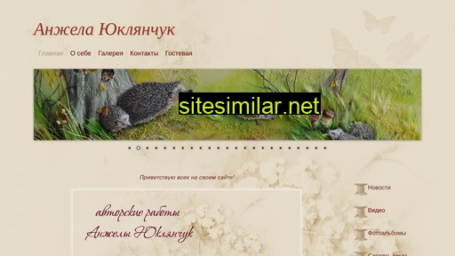 anzhela-u.ru alternative sites