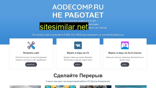 aodecomp.ru alternative sites