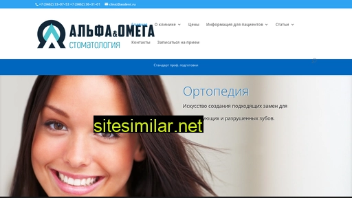 aodent.ru alternative sites