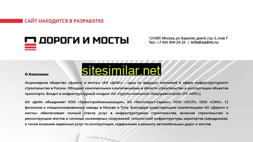 aodim.ru alternative sites