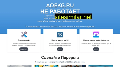 aoekg.ru alternative sites