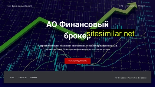 aofinbroker.ru alternative sites