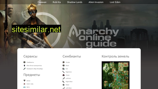 aoguide.ru alternative sites