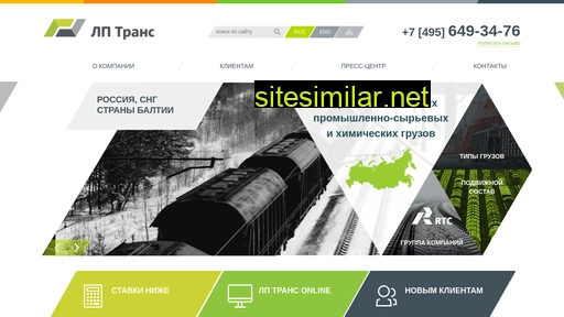 aolptrans.ru alternative sites