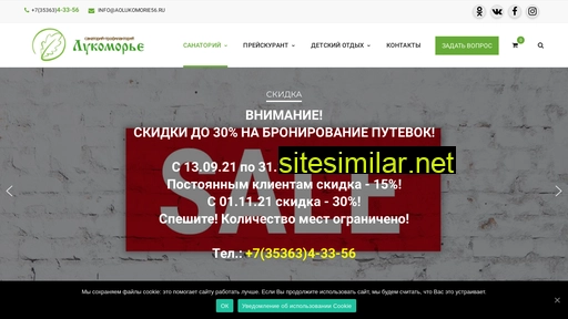 aolukomorie56.ru alternative sites