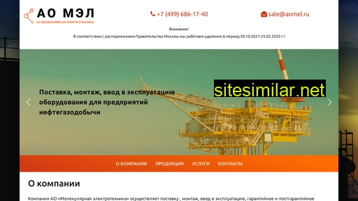 aomel.ru alternative sites