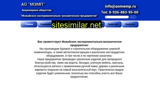 aomemp.ru alternative sites