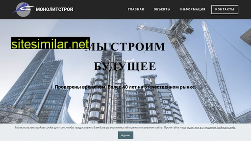 aomonolitstroy.ru alternative sites