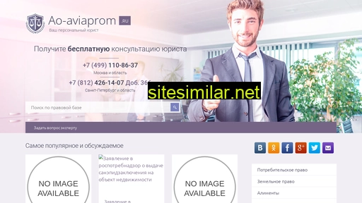 ao-aviaprom.ru alternative sites