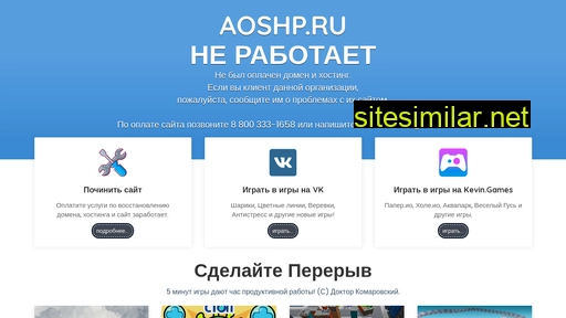 aoshp.ru alternative sites