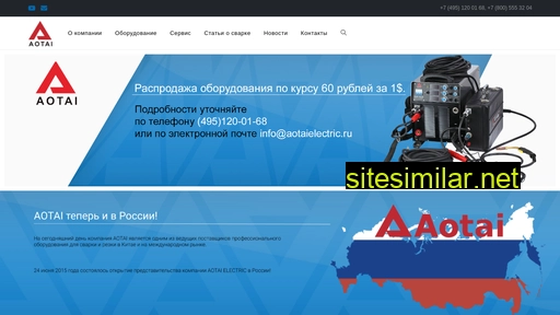 aotaielectric.ru alternative sites