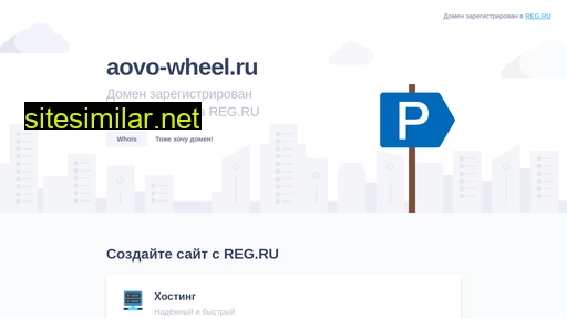 aovo-wheel.ru alternative sites