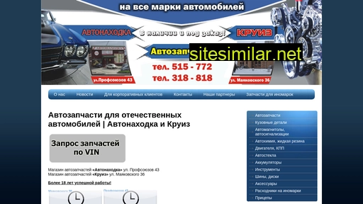 a-86.ru alternative sites
