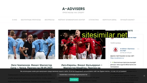 a-advisers.ru alternative sites
