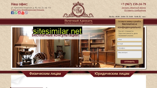 a-advokat.ru alternative sites