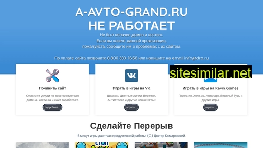 a-avto-grand.ru alternative sites
