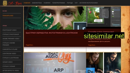 a-ber.ru alternative sites