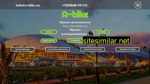 a-bike.ru alternative sites