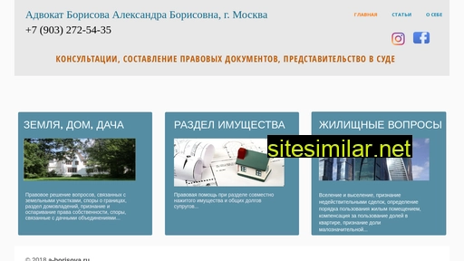 a-borisova.ru alternative sites