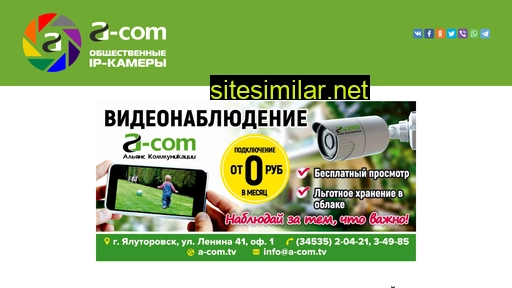 a-camera.ru alternative sites