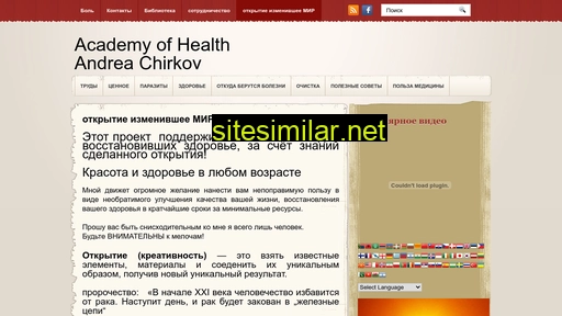 a-chirkov.ru alternative sites